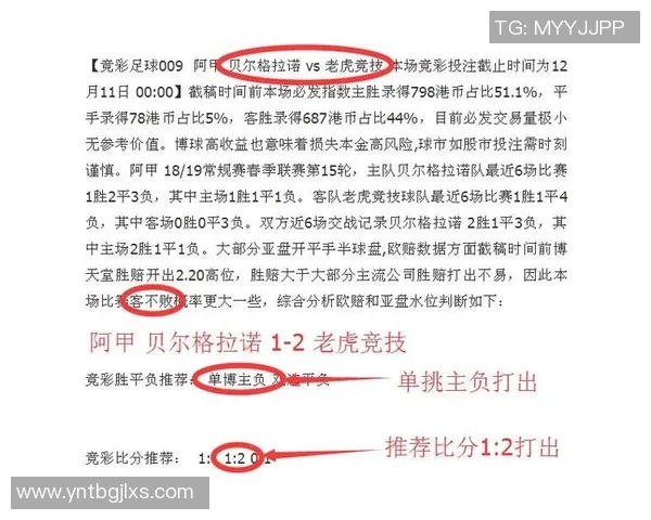 竞彩039老虎大学对韦拉克鲁斯赛事分析与预测全方位解读